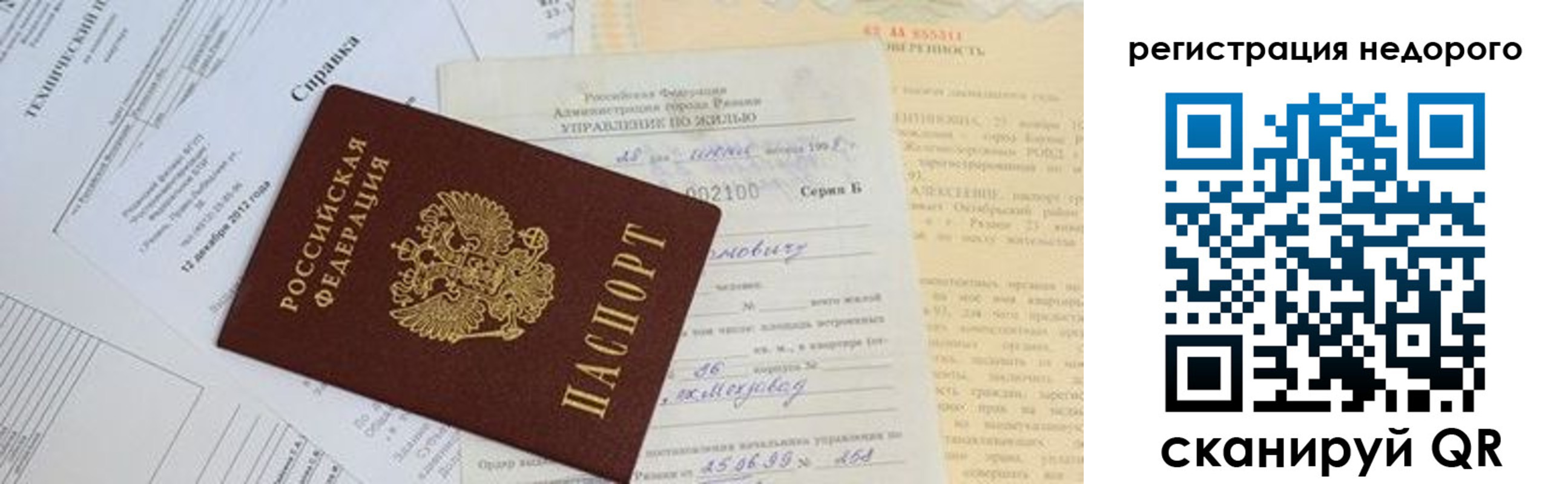где прописаться в Великом Устюге