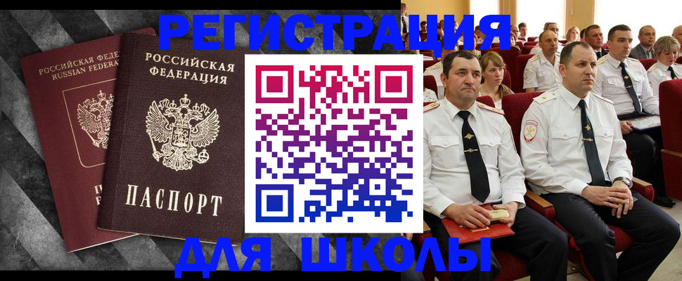 временная регистрация в Великом Устюге