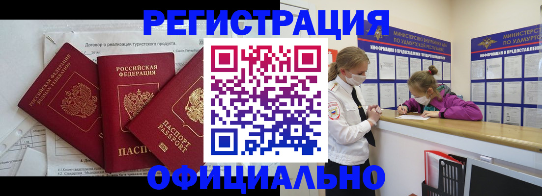 прописка от собственника в Великом Устюге