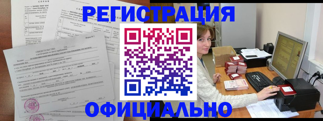 прописка от собственника в Великом Устюге