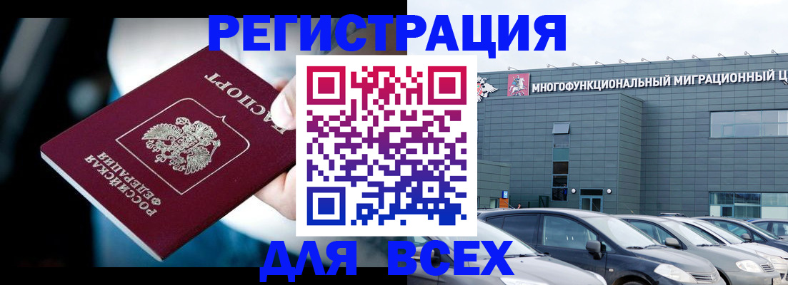 временная регистрация в Великом Устюге