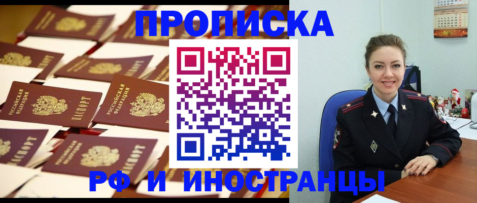 прописка штамп в Великом Устюге