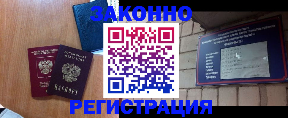 регистрация в Великом Устюге