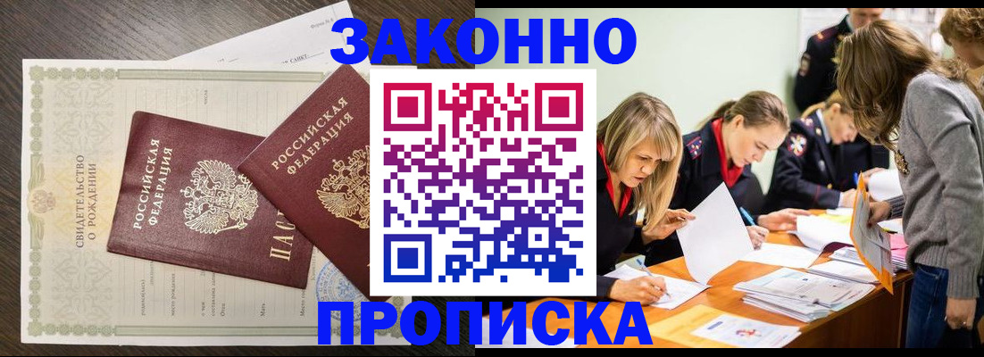 прописка ребенка в Великом Устюге