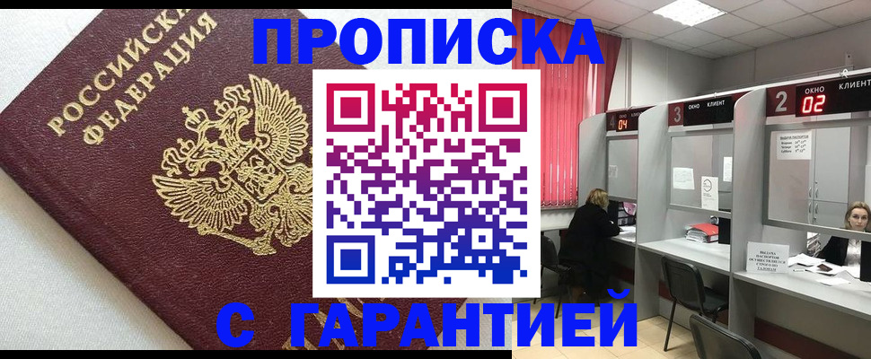 прописка паспорт в Великом Устюге